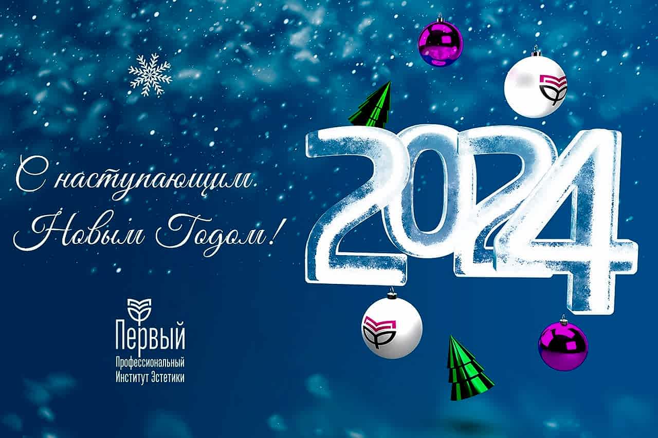 Режим работы в новогодние праздники Режим работы в новогодние праздники